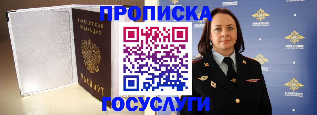 временная регистрация госуслуги в Невьянске
