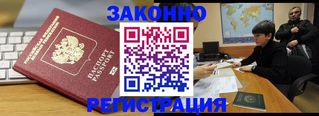 временная регистрация недорого в Невьянске